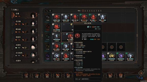 《太吾绘卷》凤凰茧打法攻略