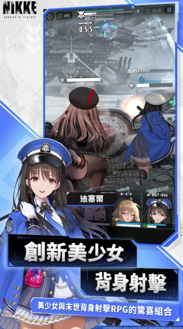 胜利女神nikke