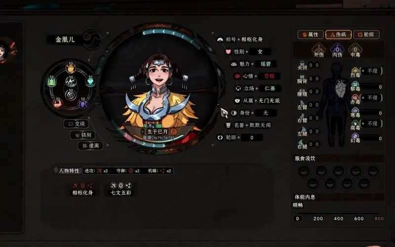 《太吾绘卷》万金油增伤内功推荐