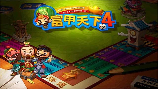富甲天下攻略 富甲天下攻略 富甲天下攻略 富甲天下攻略
