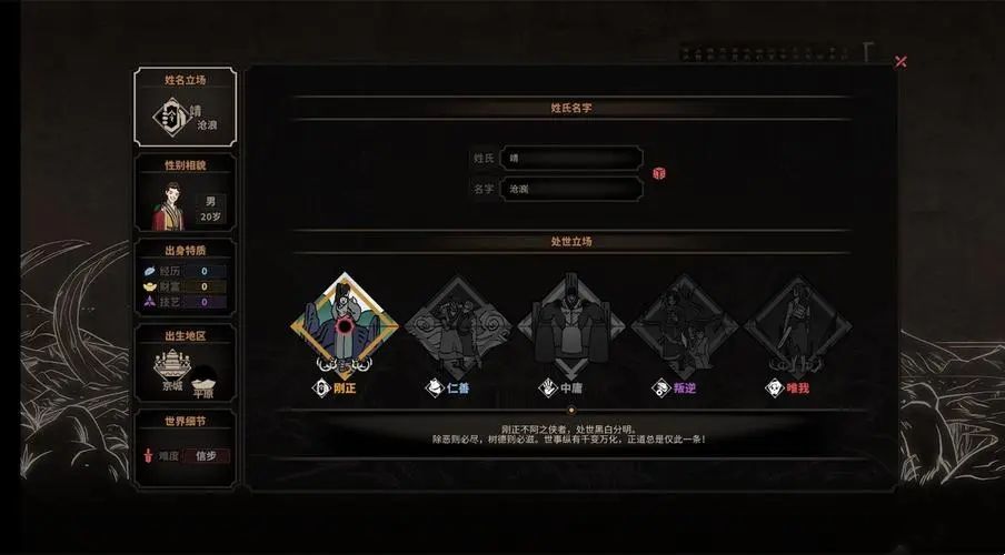 《太吾绘卷》技艺比试稳赢方法