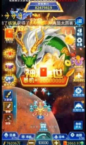 飞机打金版