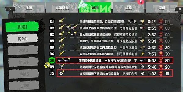 《喷射战士3》速刷鲑鱼卵方法介绍