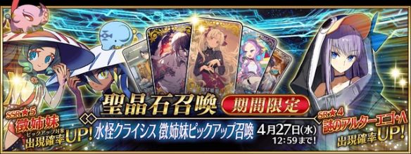 《FGO》水怪大危机活动攻略