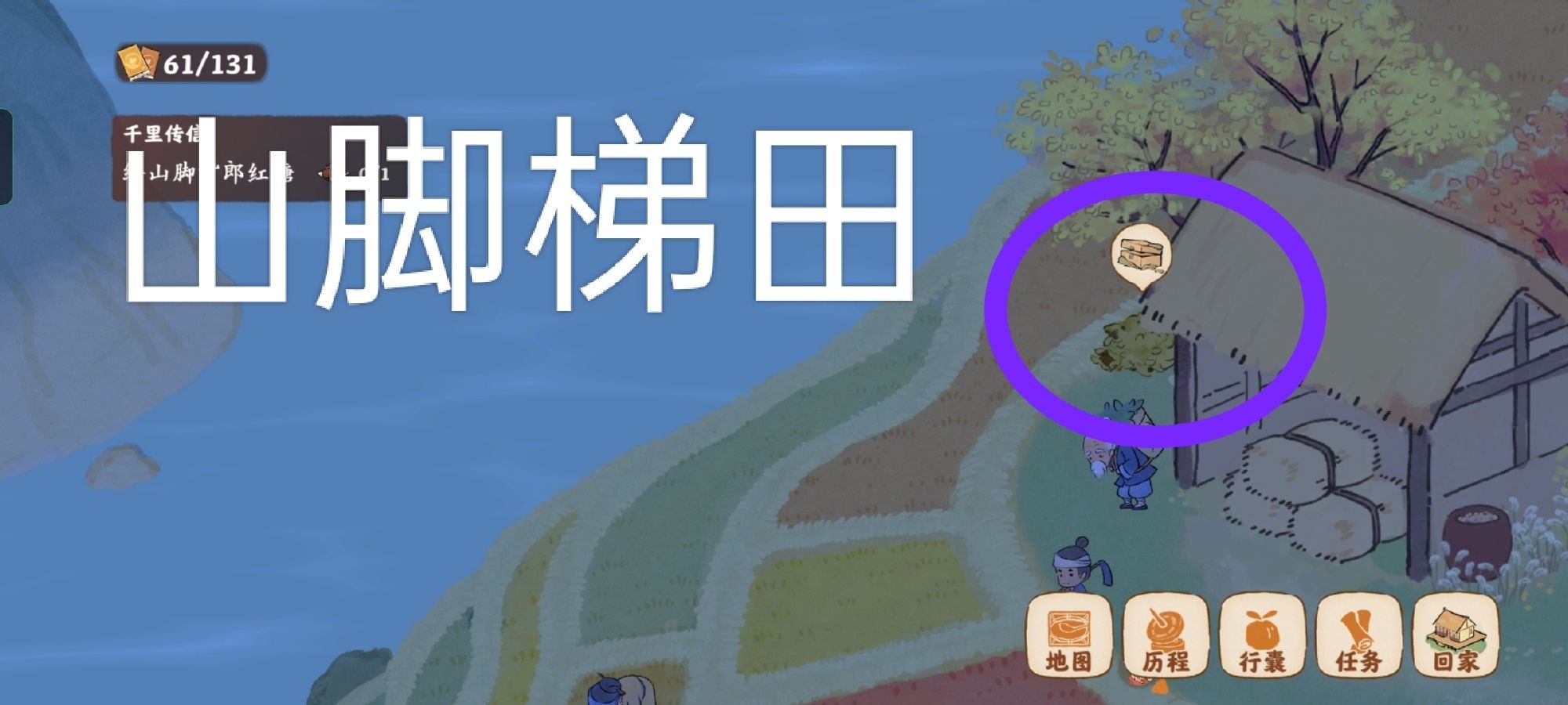 《桃源深处有人家》愿挖宝位置介绍