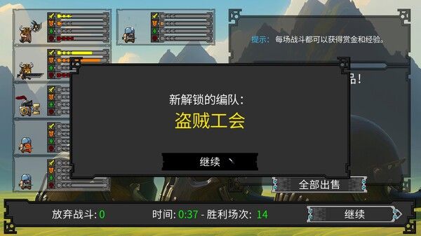 矮人军团自走棋