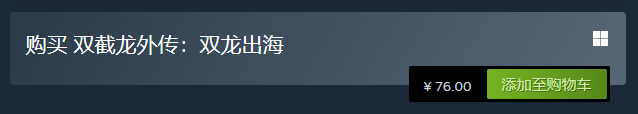 双截龙外传：双龙出海