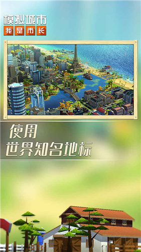 模拟城市我是市长2022最新破解版