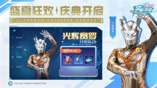 奥特曼宇宙英雄破解版下载