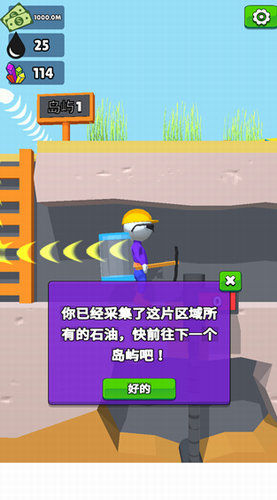 采油小生破解版免广告