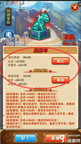 少年三国志七星祭坛有什么 少年三国志七星祭坛有什么东西 少年三国志七星祭坛有什么 少年三国志七星祭坛有什么东西