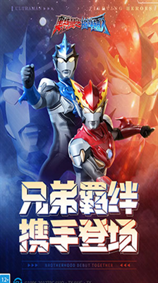 奥特曼之格斗超人mod版