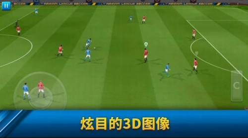 梦幻足球联盟2021