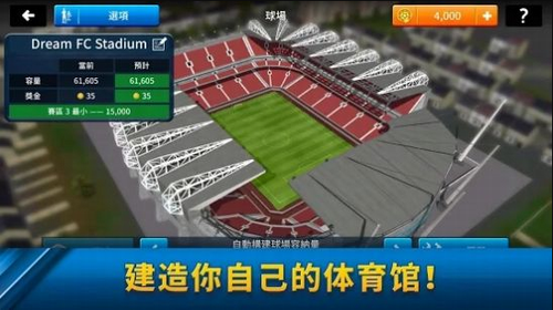 梦幻足球联盟2021