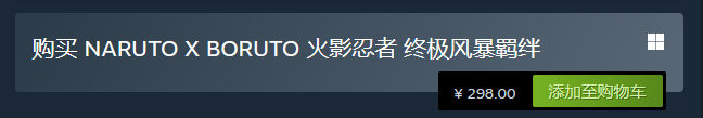 火影忍者：终极风暴羁绊