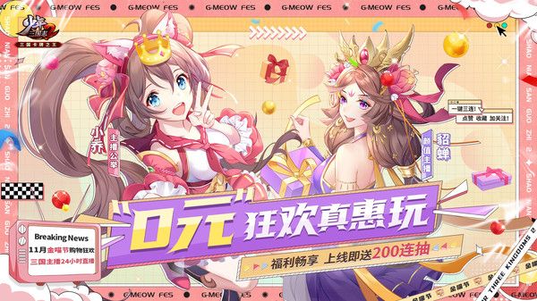 少年三国志2vivo版