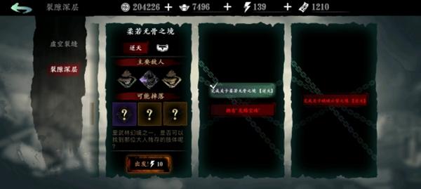 影之刃3镇魔获得攻略  影之刃3镇魔钵怎么刷