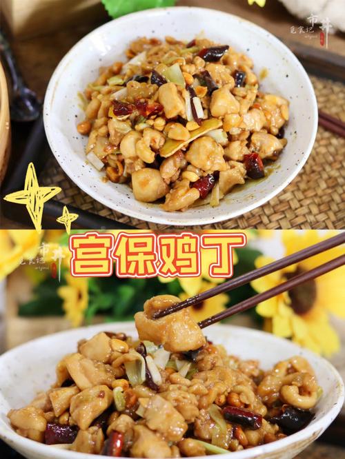 宫保鸡丁的宫保是什么意思? 传统名菜宫保鸡丁的“宫保”指的是什么? 宫保鸡丁的宫保是什么意思? 传统名菜宫保鸡丁的“宫保”指的是什么?