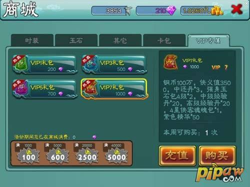 三剑豪礼包码 三剑豪礼包免费领取在哪 三剑豪礼包码 三剑豪礼包免费领取在哪