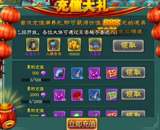 三剑豪礼包码 三剑豪礼包免费领取在哪 三剑豪礼包码 三剑豪礼包免费领取在哪