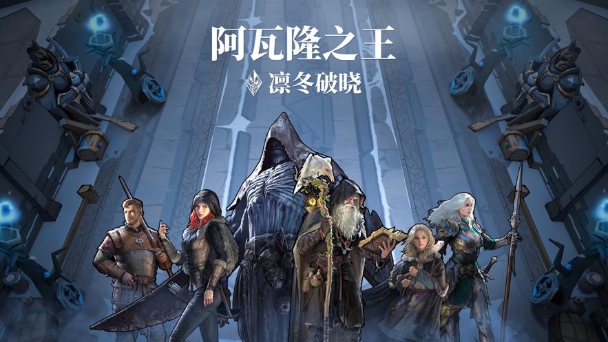 阿瓦隆之战  阿瓦隆之战凛冬皇后怎么打
