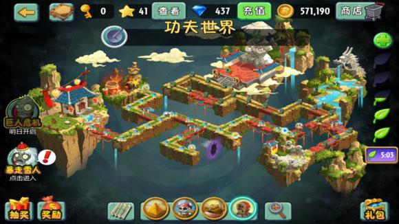 4399小游戏植物大战僵尸2功夫世界攻略 4399小游戏植物大战僵尸2功夫世界攻略