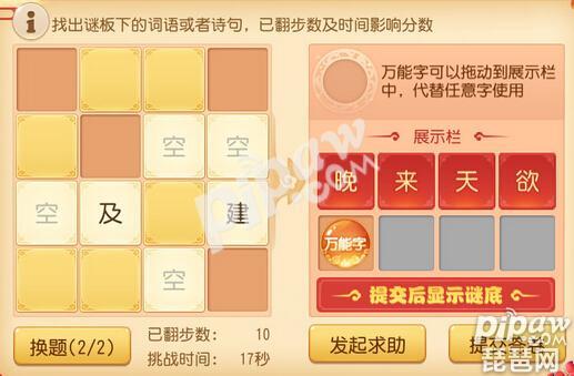 梦幻西游灯谜答题器怎么用  灯谜答题器的使用步骤