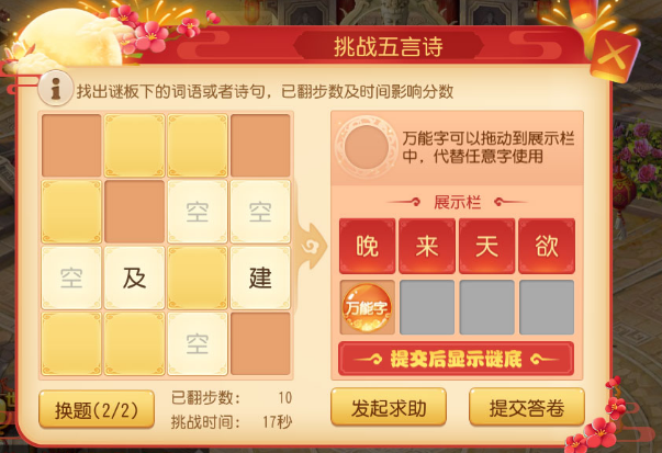 梦幻西游灯谜答题器怎么用  灯谜答题器的使用步骤