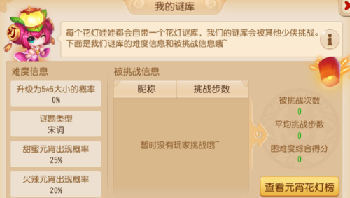 梦幻西游灯谜答题器怎么用  灯谜答题器的使用步骤