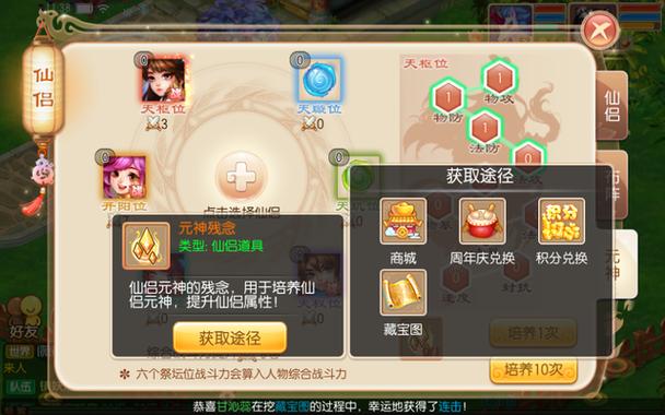 梦幻诛仙80副本攻略  梦幻诛仙80级后怎么玩