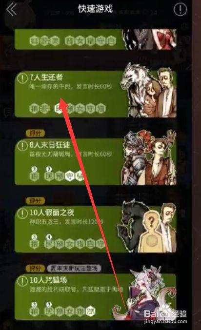 狼人的末日前置任务在哪做   狼人的末日前置任务策略
