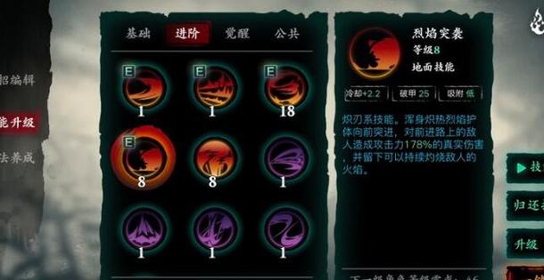 影之刃炽刃 影之刃炽刃技能搭配攻略 影之刃炽刃 影之刃炽刃技能搭配攻略