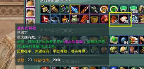 遗失的尊敬换什么声望好 剑三遗失的尊敬兑换物品推荐 遗失的尊敬换什么声望好 剑三遗失的尊敬兑换物品推荐