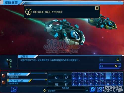 席德梅尔星际战舰攻略  席德梅尔星际战舰怎么玩
