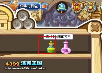 洛克王国液化术在哪学  洛克王国液体术魔法怎么获得