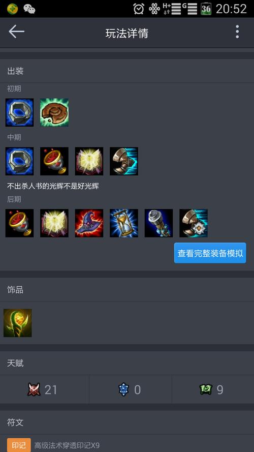 光辉女郎符文出装攻略 光辉女郎符文出装搭配攻略 光辉女郎符文出装攻略 光辉女郎符文出装搭配攻略