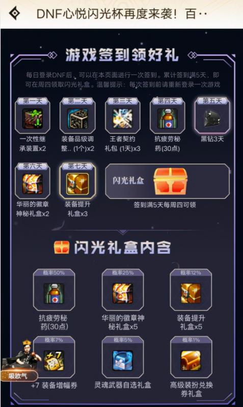 DNF高级黑钻售货机在哪里 DNF高级黑钻售货机位置在哪 DNF高级黑钻售货机在哪里 DNF高级黑钻售货机位置在哪