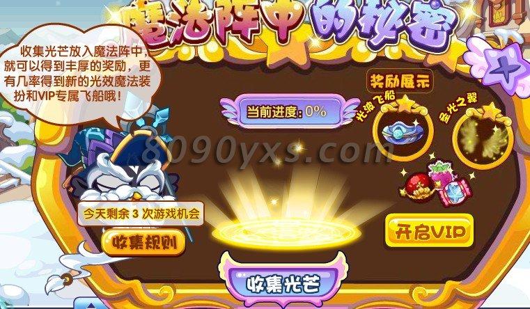 洛克王国液体术魔法怎么获得 洛克王国液体术魔法怎么获得