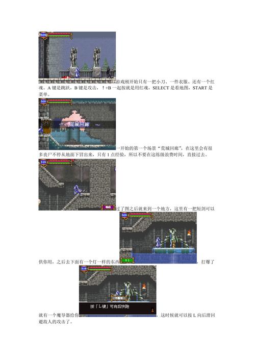 晓月圆舞曲图文攻略 晓月圆舞曲图文攻略