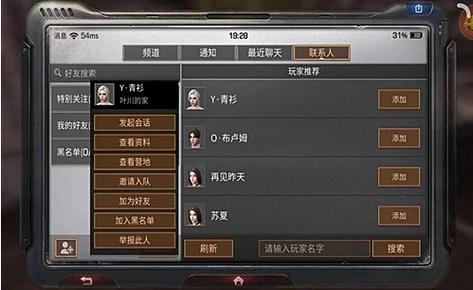 明日之后怎么加好友 明日之后怎么加好友一起玩 明日之后怎么加好友 明日之后怎么加好友一起玩