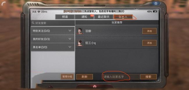 明日之后怎么加好友 明日之后怎么加好友一起玩 明日之后怎么加好友 明日之后怎么加好友一起玩