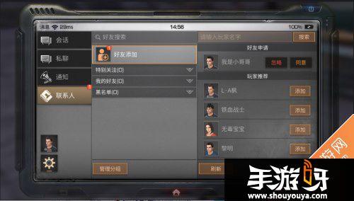 明日之后怎么加好友 明日之后怎么加好友一起玩 明日之后怎么加好友 明日之后怎么加好友一起玩