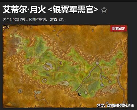 联盟先遣军军需官怎么获得 联盟先遣军军需官在哪 联盟先遣军军需官怎么获得 联盟先遣军军需官在哪