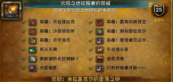 堕落火鹰成就攻略(如何获得堕落火鹰成就?) 堕落火鹰成就攻略(如何获得堕落火鹰成就?)