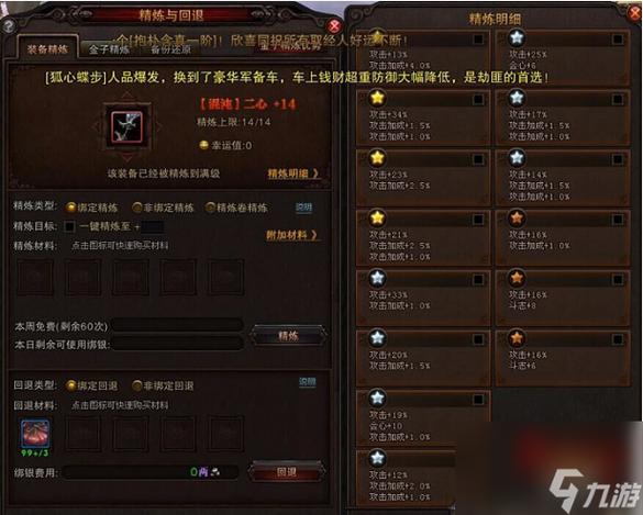 斗战神装备强化攻略 斗战神强化装备技巧 斗战神装备强化攻略 斗战神强化装备技巧