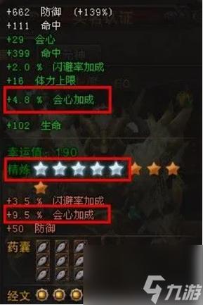 斗战神装备强化攻略  斗战神强化装备技巧