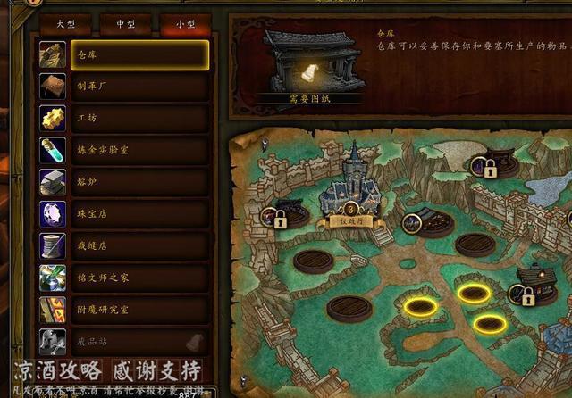 要塞建筑推荐 要塞建筑选择攻略 要塞建筑推荐 要塞建筑选择攻略