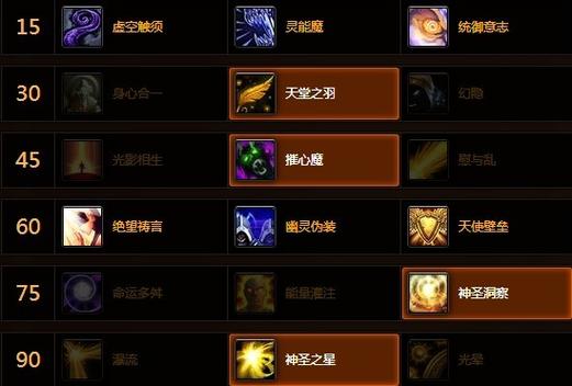 魔兽5.2 wow戒律牧属性选择 魔兽5.2 wow戒律牧属性选择