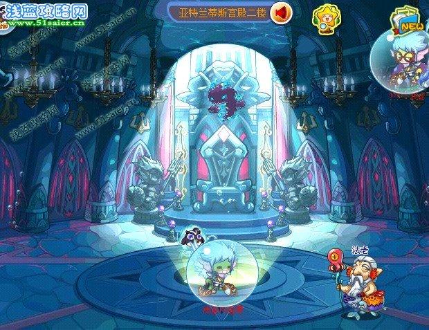 洛克王国亚特兰蒂斯宫殿二楼怎么进去