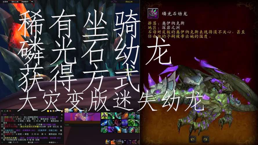 磷光石幼龙坐骑获得办法  磷光石幼龙坐骑怎么获得